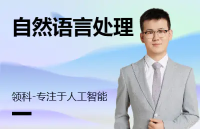 自然语言处理NLP文本舆情分析特征提取问答语义