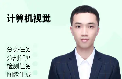 分类、分割、检测、生成等计算机视觉相关任务的深度